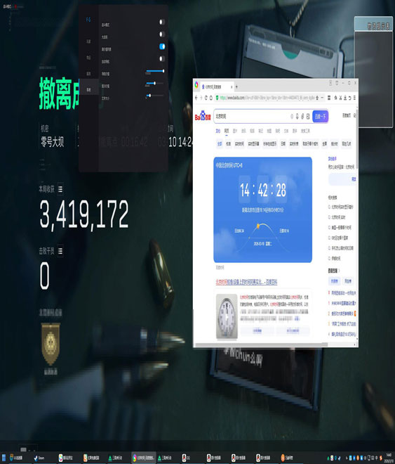 天启魔盒V2.7.8