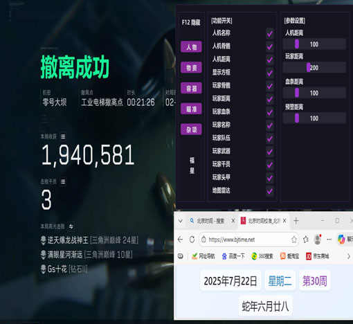 苍穹宝盒195build561